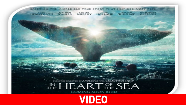 Στην καρδιά της θάλασσας