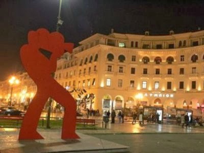 Εικόνες του 21ου Αιώνα… Highlights του 16ου ΦΝΘ