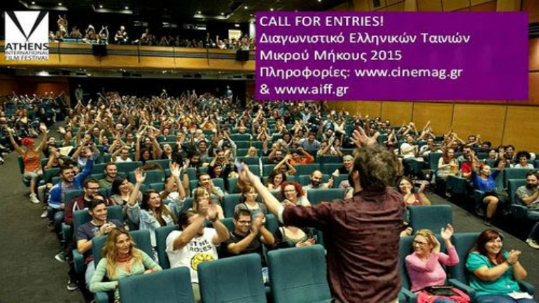 Υποβολή ταινιών Μικρού Μήκους – Νύχτες Πρεμιέρας