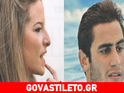 Περιπέτεια με Ρομά για την Εριέττα Κούρκουλου και τον σύντροφό της!