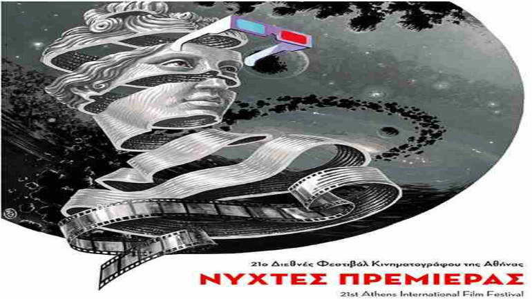 Concept Factory: Νέο πρόγραμμα από τις Νύχτες Πρεμιέρας & το Μεσογειακό Ινστιτούτο Κιν/φου