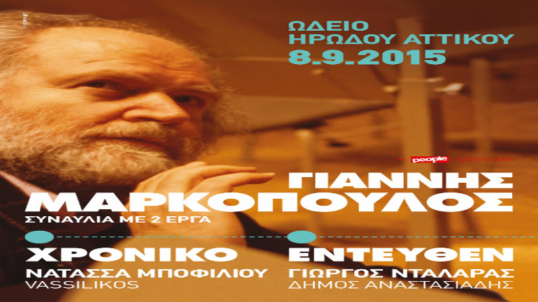 «Χρονικό» & «Εντεύθεν»