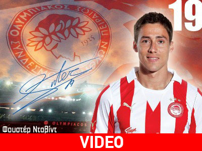 Ταξιδεύοντας με τον Νταβίντ Φουστέρ