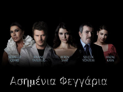 Ταξιδέψτε στην Κωνσταντινούπολη με τα «Ασημένια Φεγγάρια»