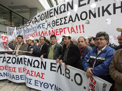 Κινητοποιήσεις από τους εργαζομένους στην ΕΛΒΟ