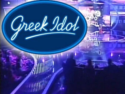 Πρεμιέρα για το «Greek Idol II»