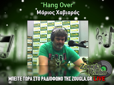 11:00-13:00: «Hang Over» με τον Μ. Χαβιαρά