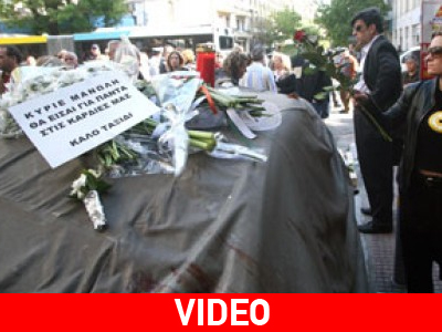 Το τελευταίο αντίο στον άτυχο 44χρονο