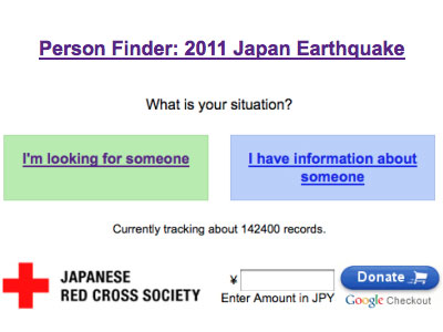 Google: έρευνα, πληροφορίες και χώρος κατάθεσης δωρεών για πληγέντες / αγνοούμενους