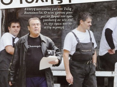 Αλλαγή κατοικίας για τον Βοσκόπουλο