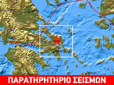 Διπλή σεισμική δόνηση στην Εύβοια