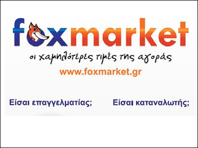 Οι χαμηλές τιμές είναι η λύση στην κρίση