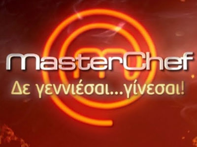 Μετά το «Master Chef» τι;