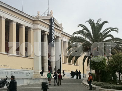 Κατάληψη της Πρυτανείας