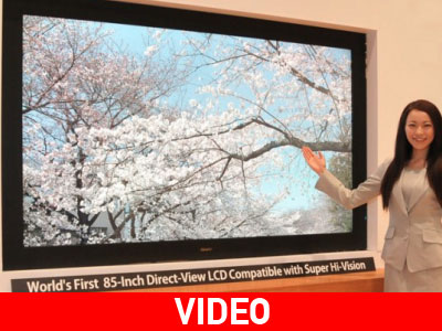 NHK και Sharp: Επίδειξη τηλεόρασης 85 ιντσών με ποιότητα 16 φορές ανώτερη από Full HD