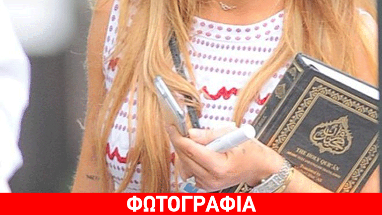 Πασίγνωστη ηθοποιός ασπάστηκε το Ισλάμ! Την «τσάκωσαν» με το Κοράνι στο χέρι