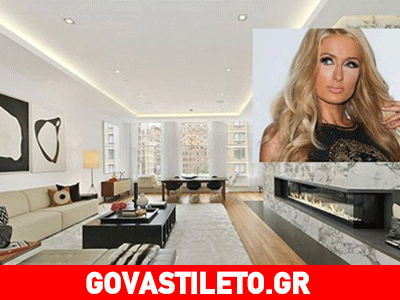 Το διαμέρισμα της Πάρις Χίλτον στο Μανχάταν αξίας…5 εκατομμυρίων δολαρίων!