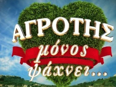 Οι αγρότες ξαναχτυπούν…