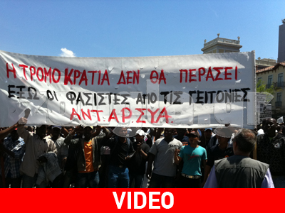 Ολοκληρώθηκε το αντιρατσιστικό συλλαλητήριο στην πλατεία Κοτζιά