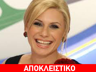 Κους Κους: Έτοιμο για απογείωση!