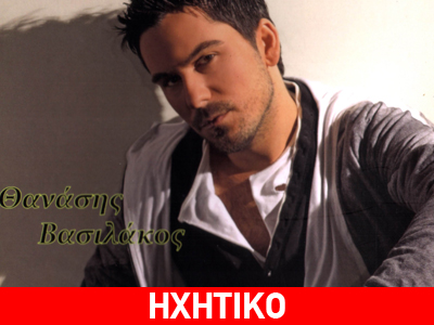 «Η αγάπη πιάνεται απ’ τα μάτια»