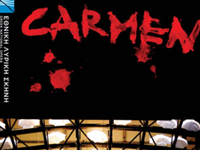 Κάρμεν