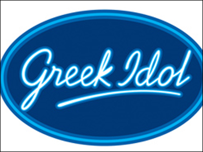 Ζητείται ξανθιά…