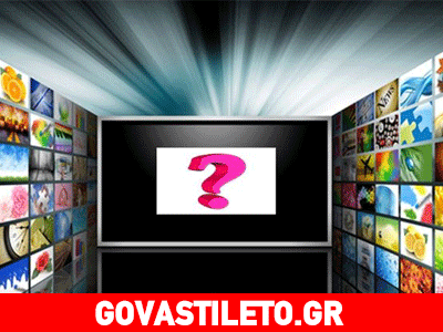 Ποιος είπε «πήραμε λεφτά από την τηλεόραση, αλλιώς θα ήμασταν στον Κορυδαλλό»;