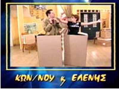 «Κωνσταντίνου και Ελένης»: Επιστρέφουν;