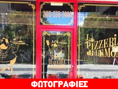 Μαϊάμι: Αυτοκίνητο έπεσε επάνω στους πελάτες της πιτσαρίας