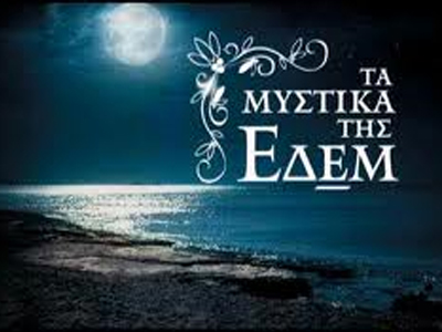 Γρήγορη επιστροφή για την «παρέα της Φεγγαρόπετρας»