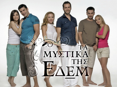 Απρόσμενες εξελίξεις στα «Μυστικά της Εδέμ»