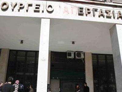 Έληξε η συγκέντρωση διαμαρτυρίας στο Υπουργείο Εργασίας