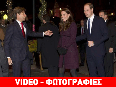 H Kate Middleton ταξίδεψε στον 5ο μήνα με τον William στη Νέα Υόρκη!