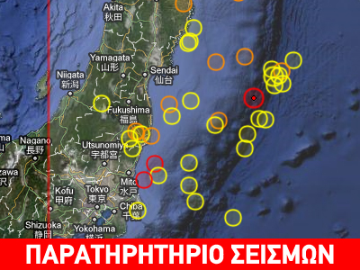 Σεισμός 6R στην Ιαπωνία