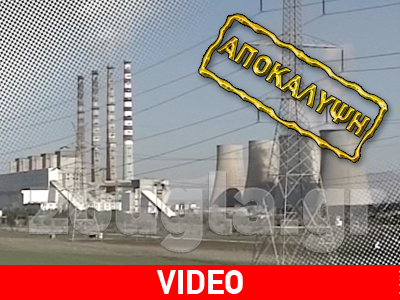 Οδηγός γενικού δ/ντη της ΔΕΗ με μισθό 12.198 ευρώ