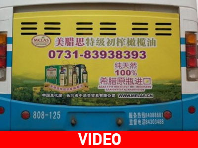 Ελληνικό λάδι στην Κίνα