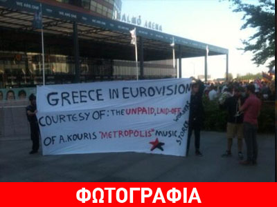 Παρέμβαση για τους απολυμένους των Metropolis στο Μάλμε