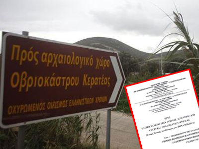 Το θέμα της Κερατέας έφτασε μέχρι την UNESCO