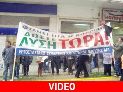 Ετοιμάζουν «θερμή» υποδοχή στον πρωθυπουργό