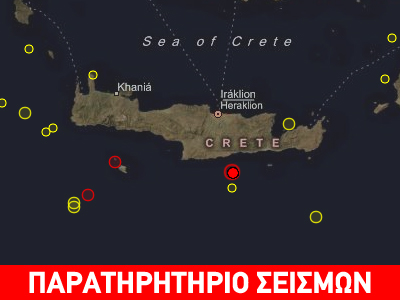 Σεισμός 4,4R νότια της Κρήτης