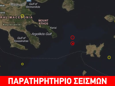 Σεισμικές δονήσεις 4,3R δυτικά της Λήμνου