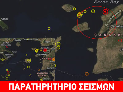Σεισμός 5R στη Σαμοθράκη