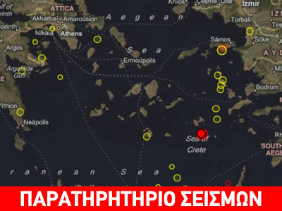 Σεισμός 4,3R νότια της Αστυπάλαιας