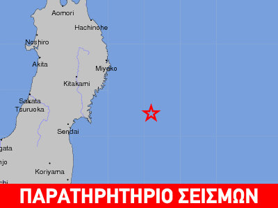 Σεισμός 6,3R στην Ιαπωνία