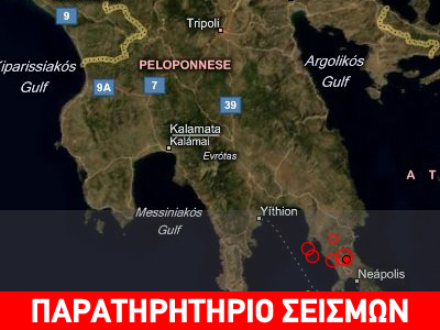 Σεισμός 4,2R στη Νότια Πελοπόννησο