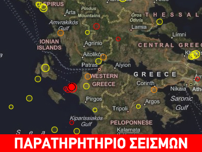 Σεισμός 4,9R στην Κυλλήνη