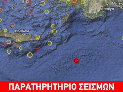 Σεισμός 4,4R νότια της Καρπάθου