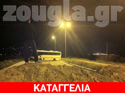 Βίαιη και απρόκλητη επίθεση από αστυνομικούς στο Λαύριο