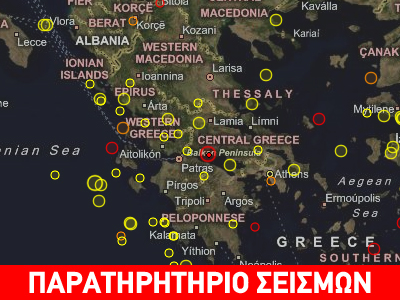 Σεισμός 3,8R στον Κορινθιακό